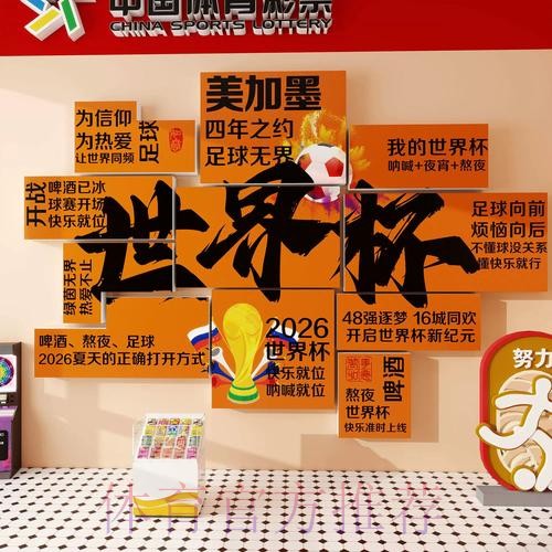 在哪里可安全进行世界杯投注？