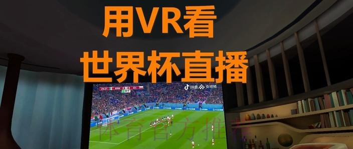 如何在安卓全站观看世界杯直播