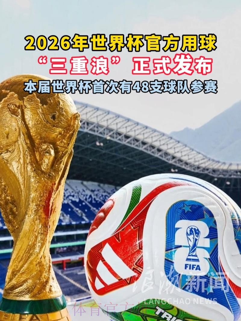 2026世界杯买球正规渠道推荐