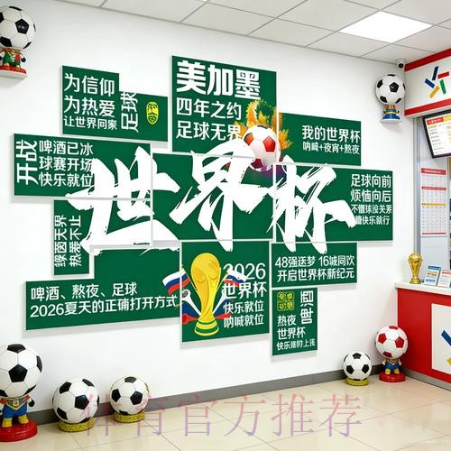 2026世界杯投注规则详解与玩法攻略