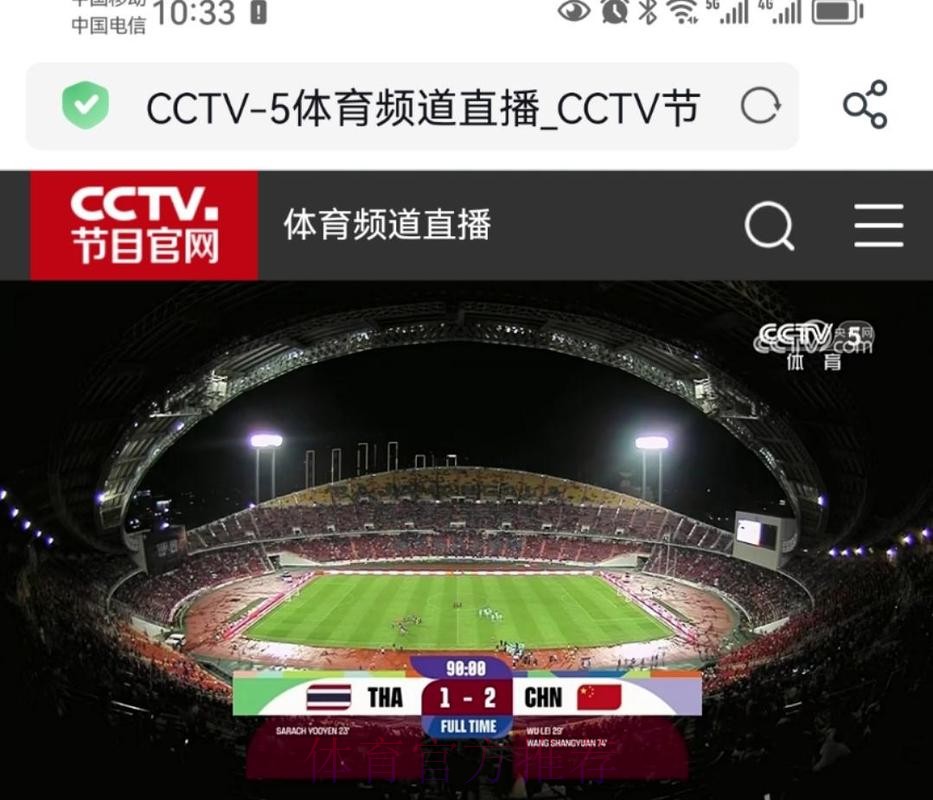 免费在线观看世界杯直播入口地址