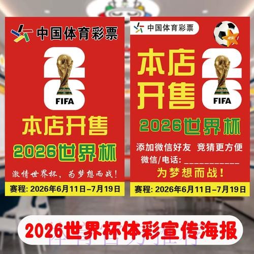 世界杯下注手机最新网址官方推荐平台 世界杯下注手机最新网址官方推荐平台