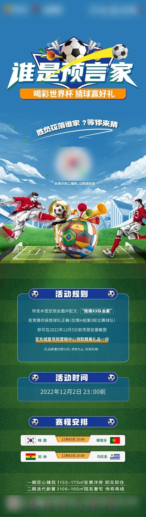 官方推荐:哪款世界杯竞猜更靠谱? 官方推荐:哪款世界杯竞猜更靠谱?