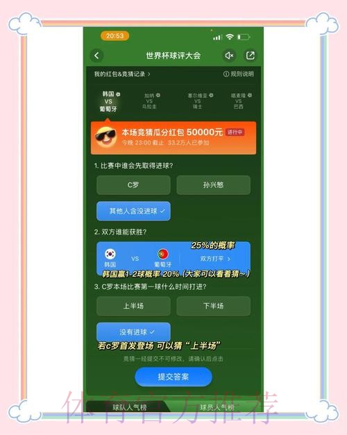 官方推荐:哪款世界杯竞猜更靠谱? 官方推荐:哪款世界杯竞猜更靠谱?
